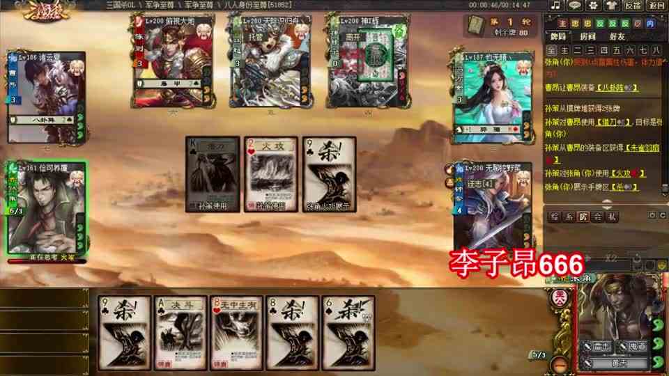 三国杀：界张角左右都是大忠臣，雷击简直不要太舒服