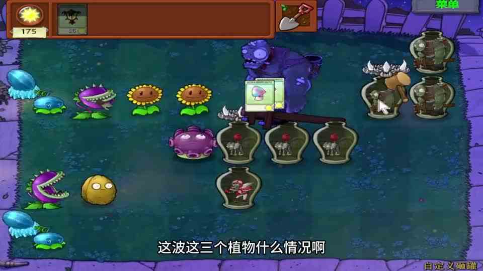 植物大战僵尸：禁小猫，没有小猫我也能爬楼梯，三发植物定胜负