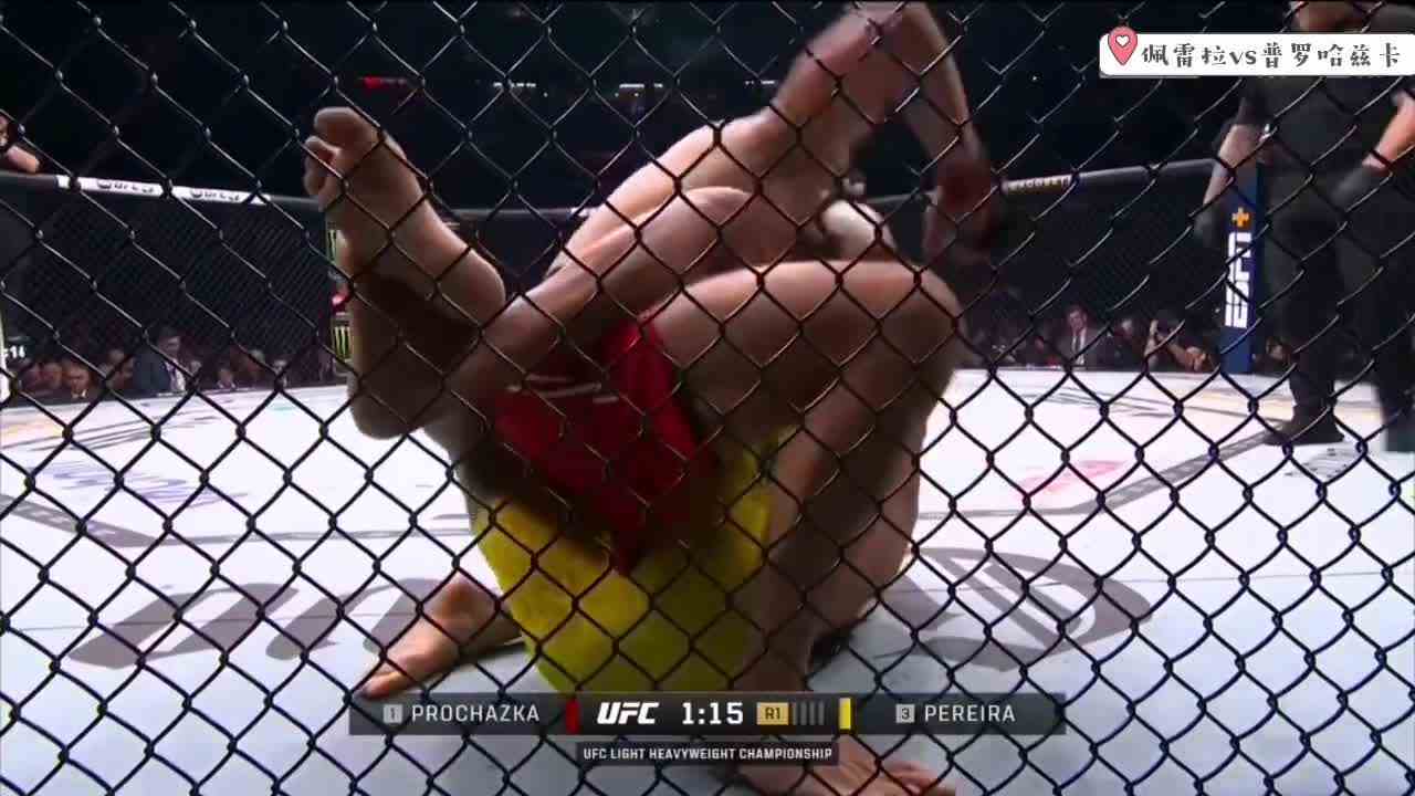 佩雷拉vs普罗哈兹卡，次回合KO怪鸟，成为历史上首位四冠王