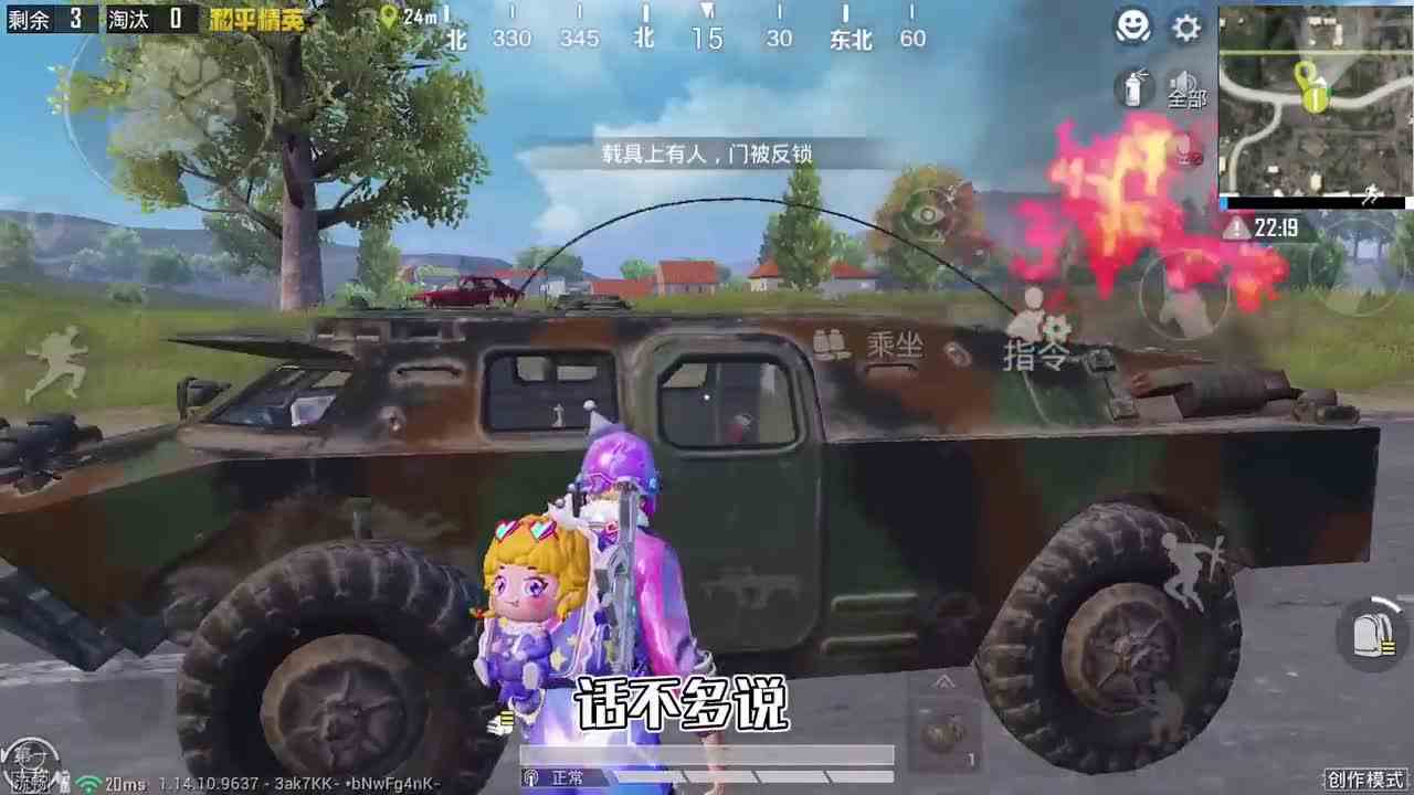 搞笑吃鸡：偷走“驾驶的装甲车”，敌人反锁车门，超难开走！
