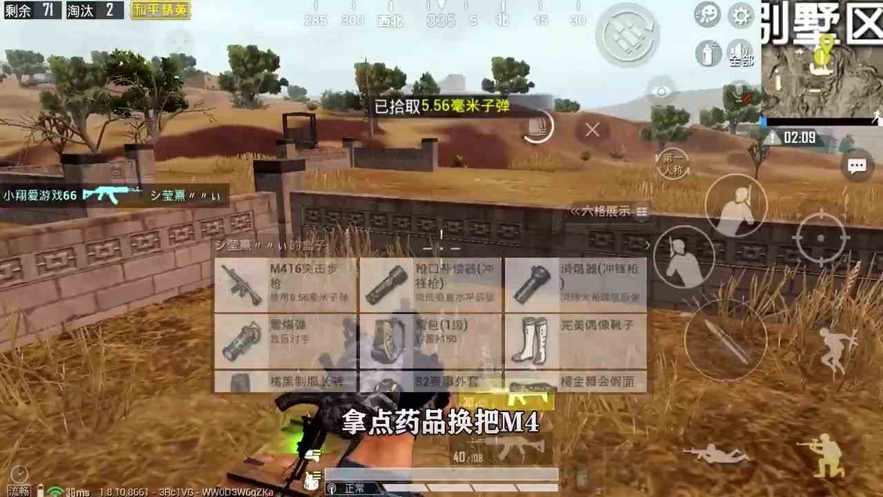 搞笑吃鸡：集齐4个八倍镜，敌人丢下队友跑了，开车都追不上