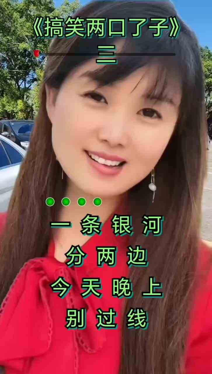 #我要上热搜门  #今晚别过线，敢越过一步看看，划清界限 #我要上热搜
