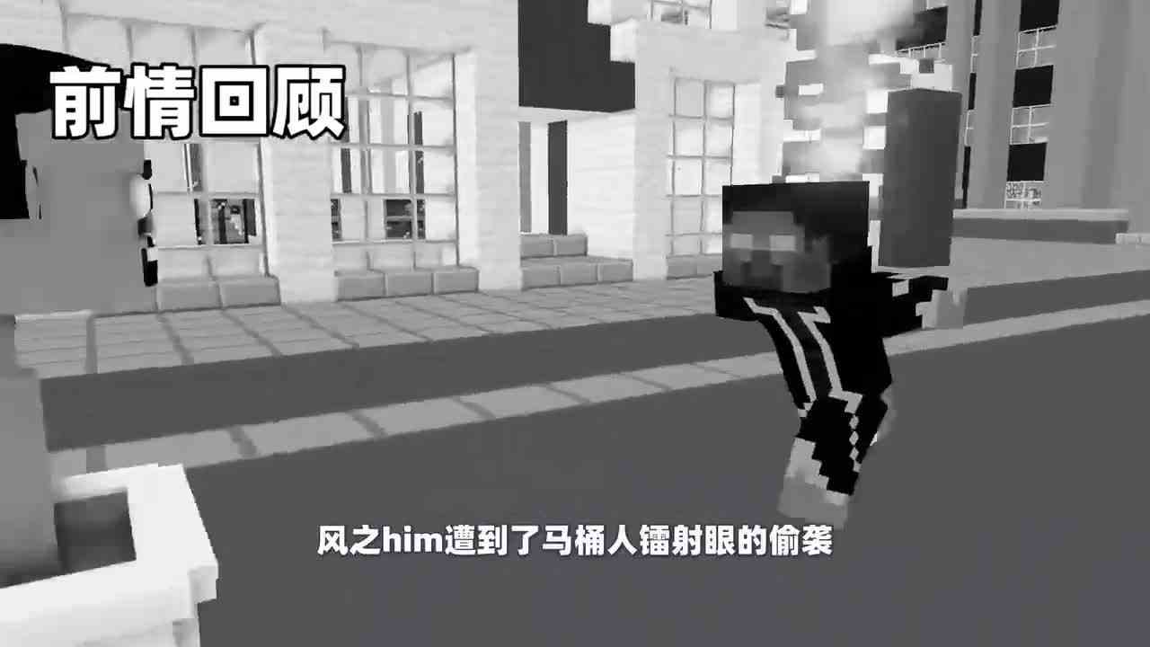 我的世界：元素him四兄弟VS飞天马桶人，谁才是真正的王者？