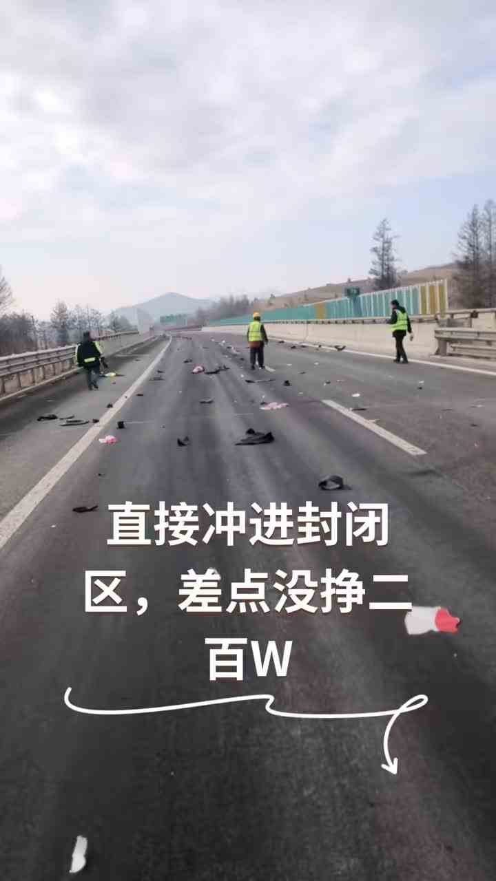差点了……。后怕啊，差点凉凉了