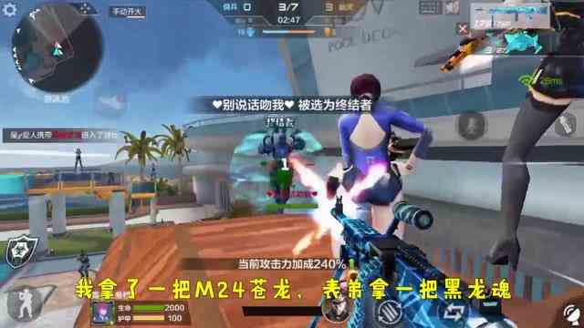 CF超级生化：和表弟组成冰火阵，M24苍龙+黑龙魂，完美防御