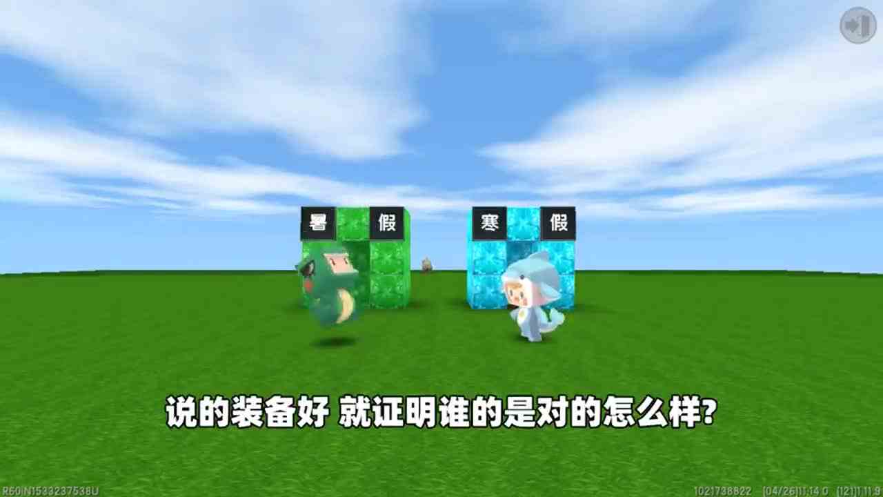 迷你世界：暑假寒假二选一，选暑假有神器，而寒假却空空如也？