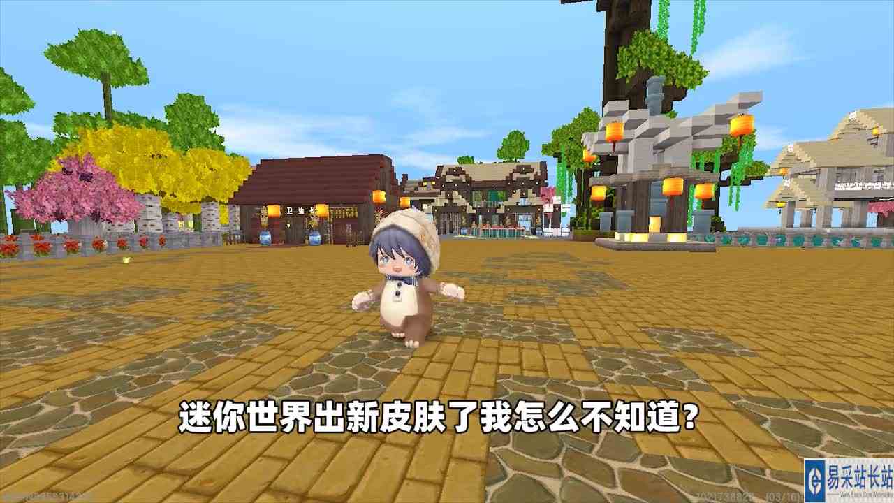 迷你世界：奶糖教你如何免费获得新皮肤临江仙！