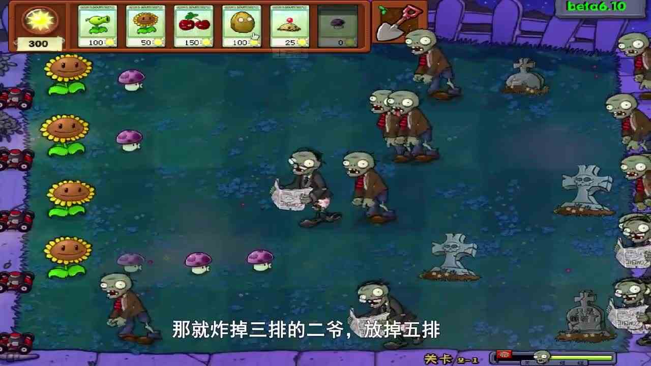 植物大战僵尸：坚果墙成最后的救命稻草，炸掉僵尸助我过关