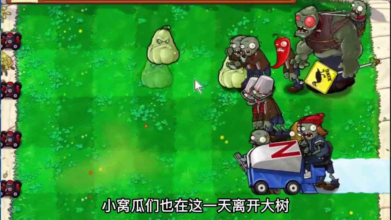 植物大战僵尸：当窝瓜100岁，窝瓜大炮轰炸僵尸！