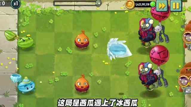 植物大战僵尸：属性之争帮你都不行？