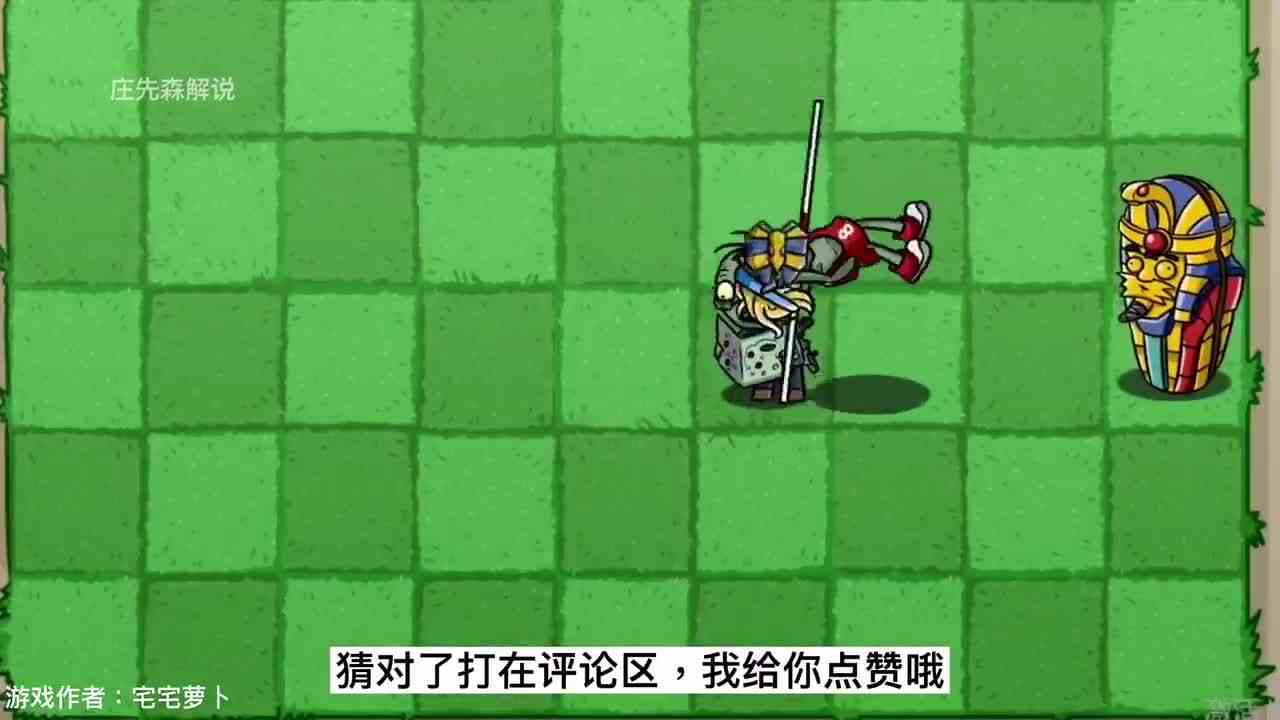 僵尸终极考核：哪些僵尸能击败法老军爷组？