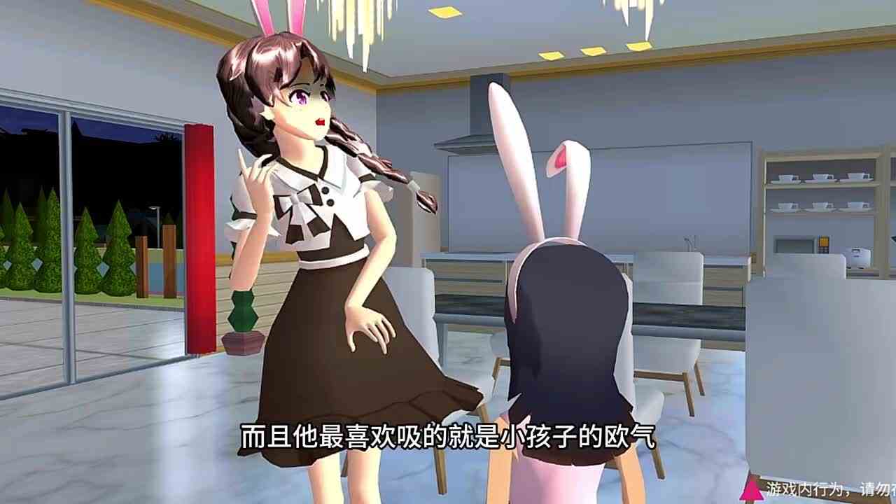 樱花校园模拟器：