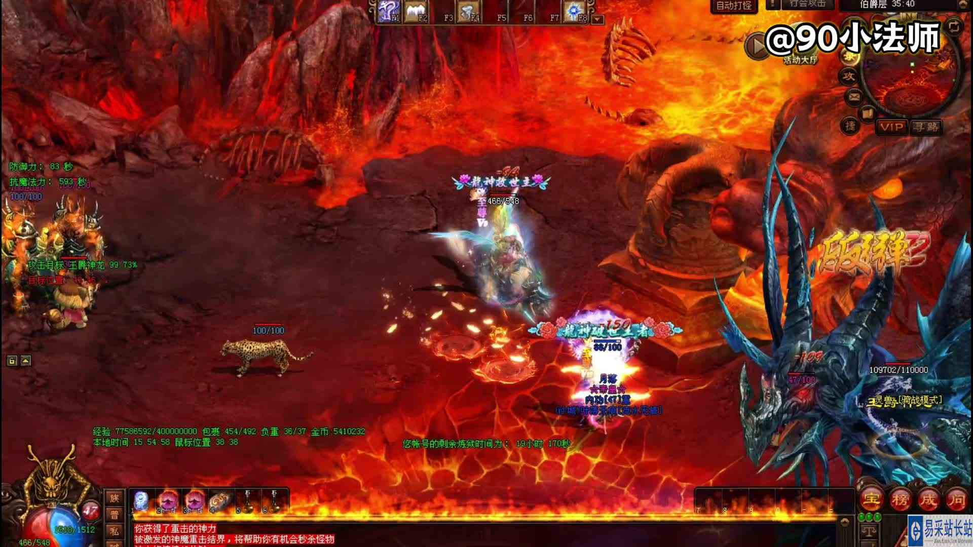 传奇世界：面对11W血量的伯爵神龙小法只能祭出一字长蛇阵