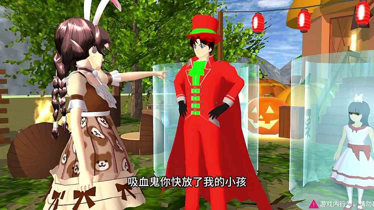 樱花校园模拟器：