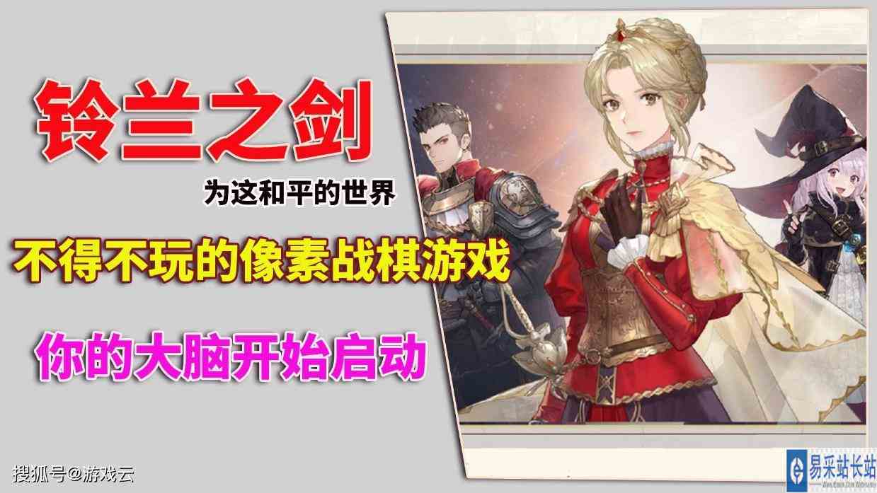 不得不玩的像素战棋游戏，你的大脑开始启动