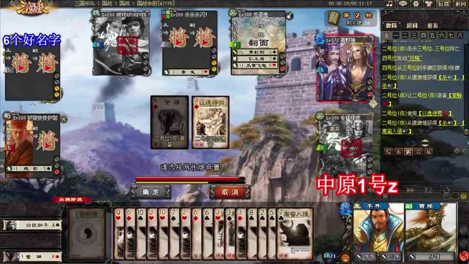三国杀：大魏国AOE率先开团，父子联手称霸国战