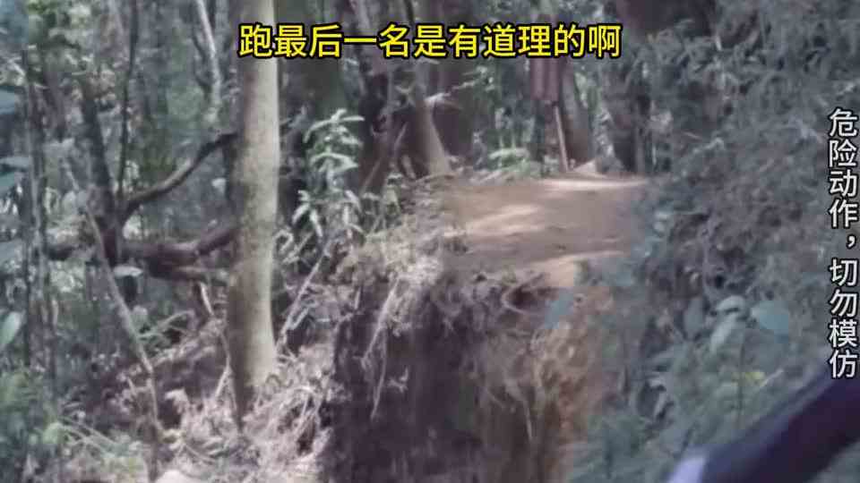 跑最后一名是有道理的啊