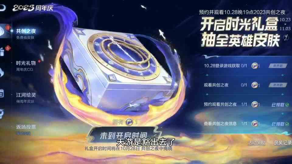 八周年庆天游豁出去了！傲雪梅枪竟然免费送，对韩信玩家是真的好