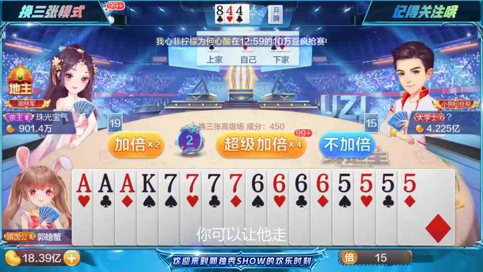 斗地主：无需找什么借口，一无所有就是拼的理由