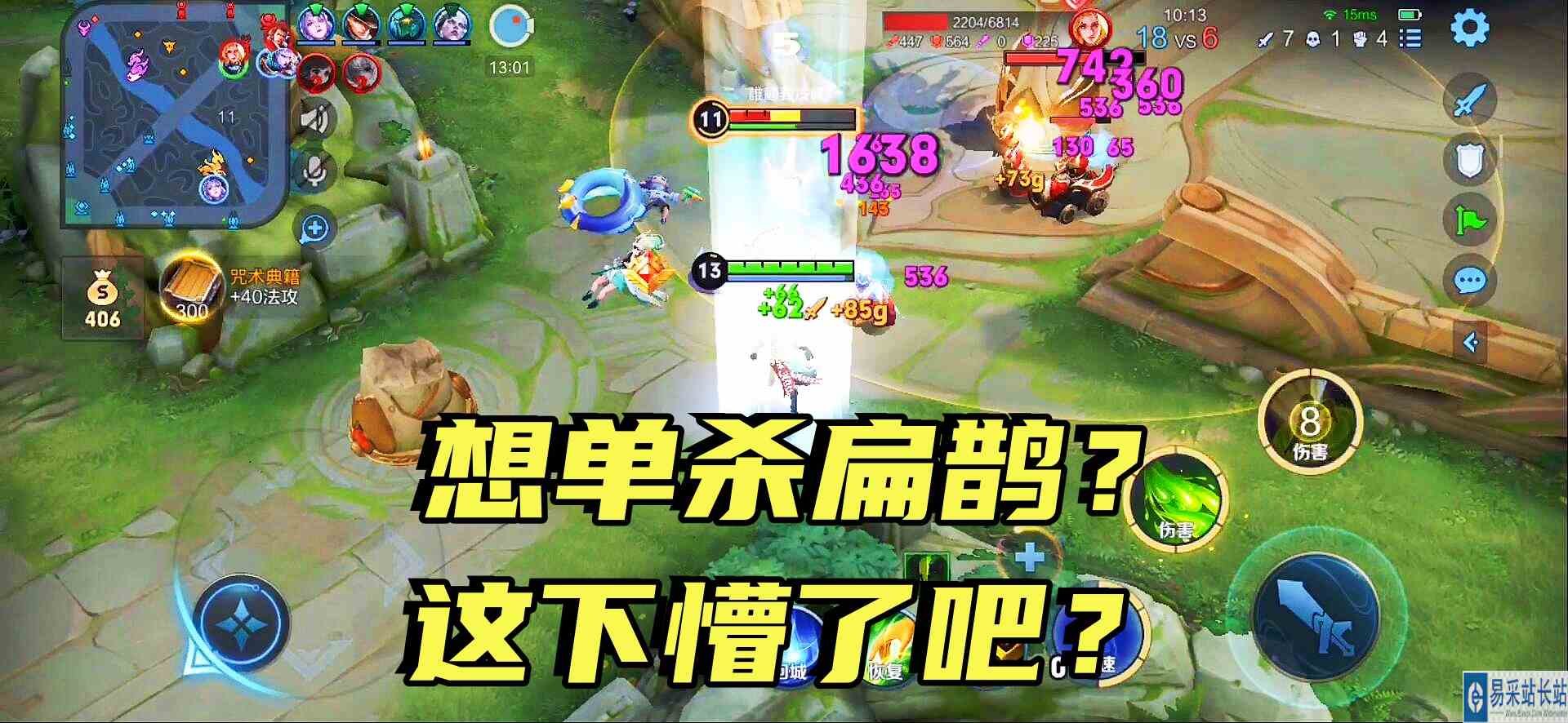 夏洛特竟然想单杀扁鹊？当叠满5层毒后，夏洛特：这扁鹊太可怕了