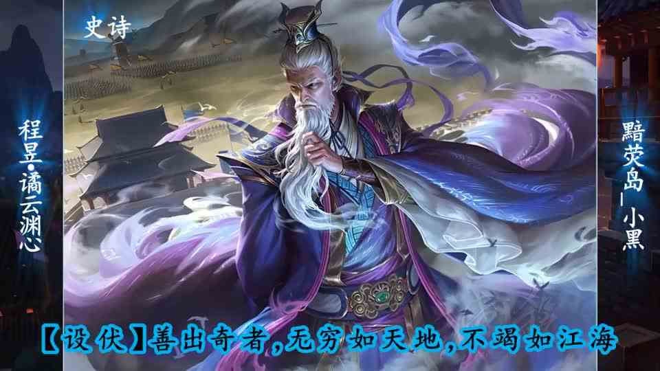 【三国杀新皮肤365期】何太后媚眼蛇心，法正恩山怨海等
