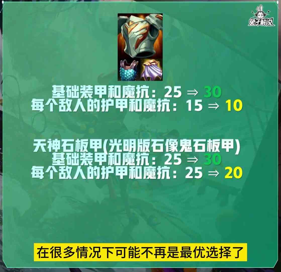 云顶13.21版本更新！术士终于倒下了！平衡版本回归！