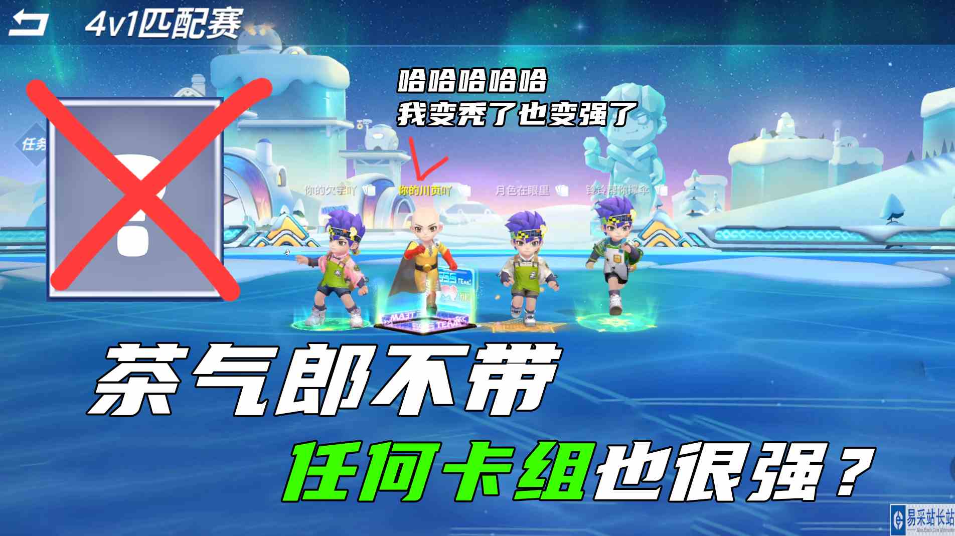 听说茶气郎不带任何卡组也很强？在小迷妹面前展示秋川页的技术！