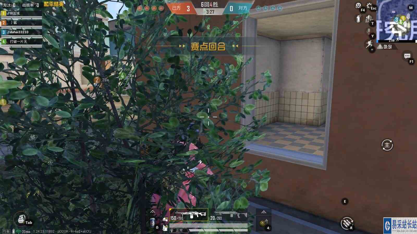 大海解说和平精英：歼灭团竞 不开镜扫射，打死对手