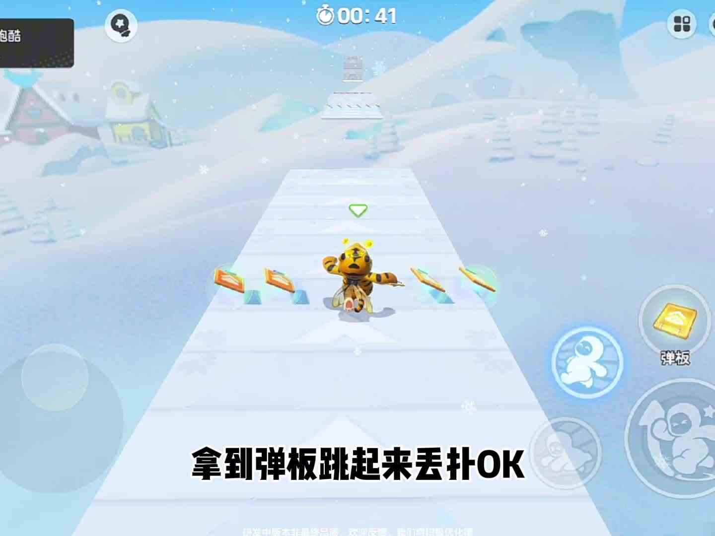 新手跑酷训练#元梦之星