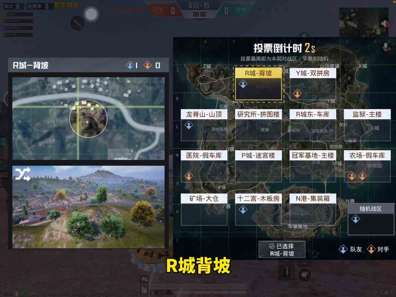 和平精英歼灭模式：换装备换得手忙脚乱的