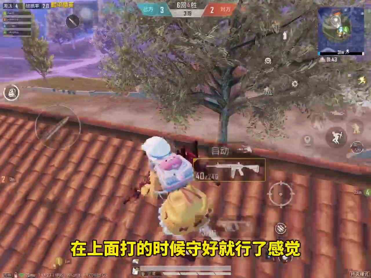 和平精英歼灭模式：第三回合，对面就只有一个人了，拿下