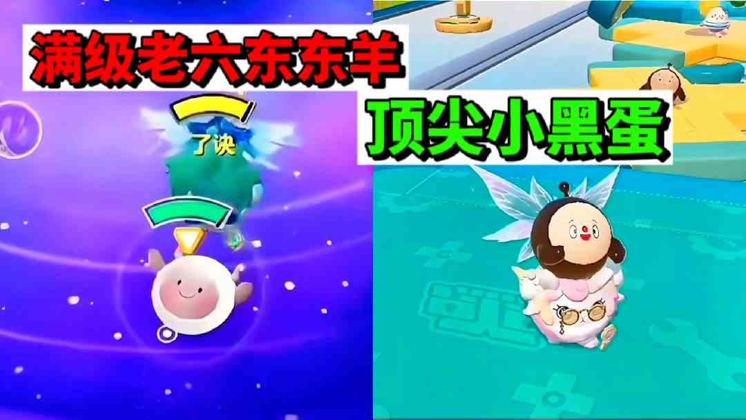 蛋仔派对：满级老六冬日老娘，钩爪大师小黑蛋