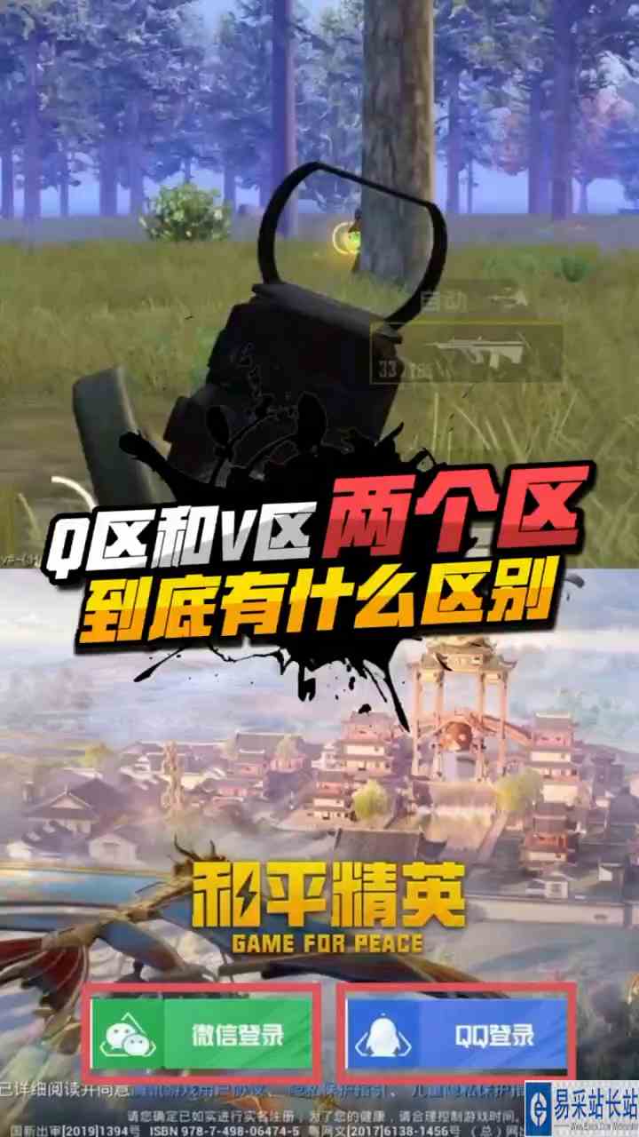 #万圣节游戏专场 小七：q区和v区的玩家的区别，你知道有什么区别吗？