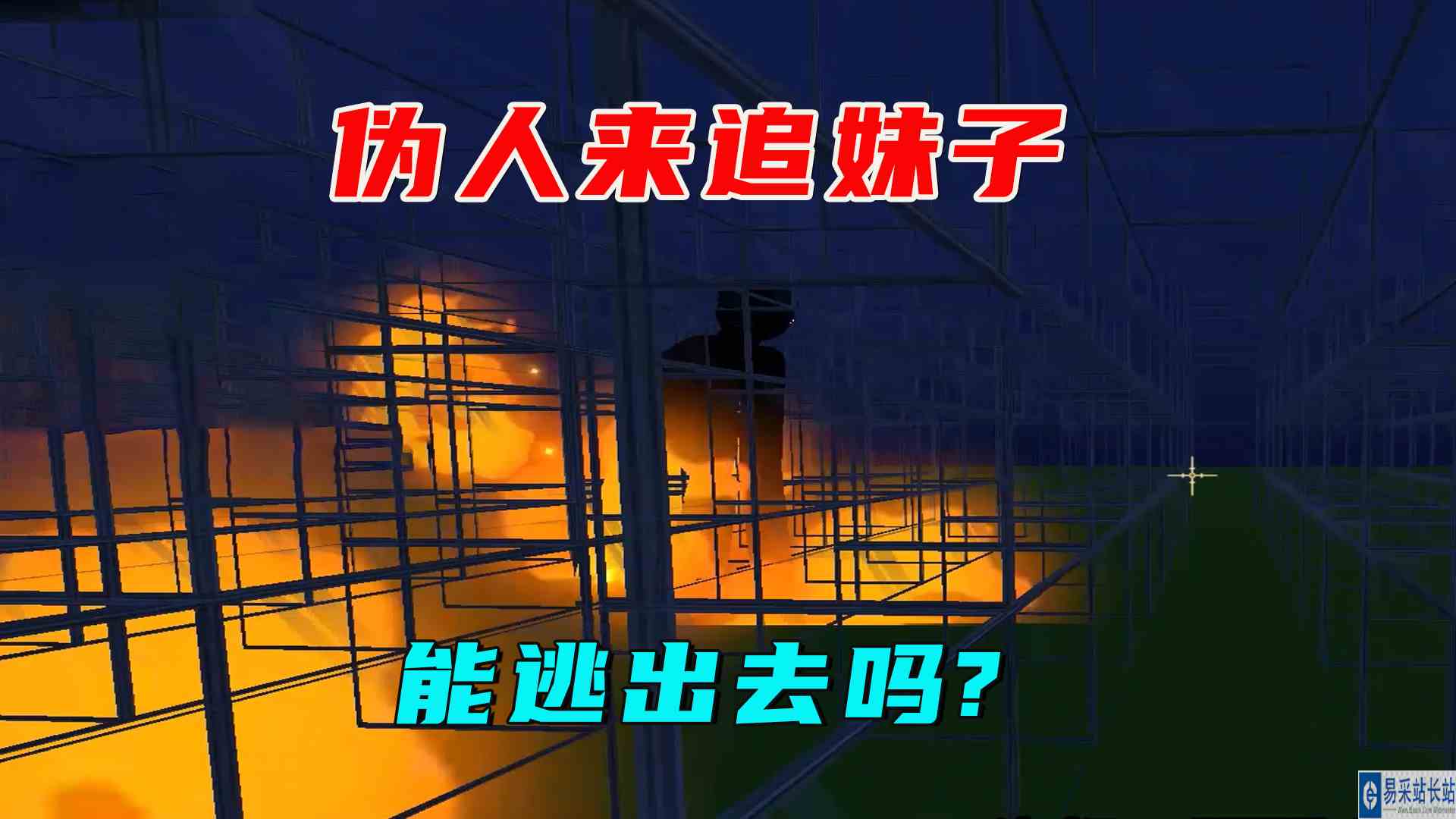 迷你世界：逃离伪人，道路弯弯扭扭的，能不能逃出去？