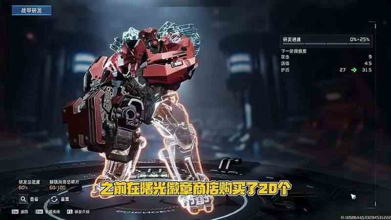 《星球：重启》搬砖交易材料终于凑够金条研发A级战甲了！ #星球重启  #外星降临活着就行  #星球重启攻略