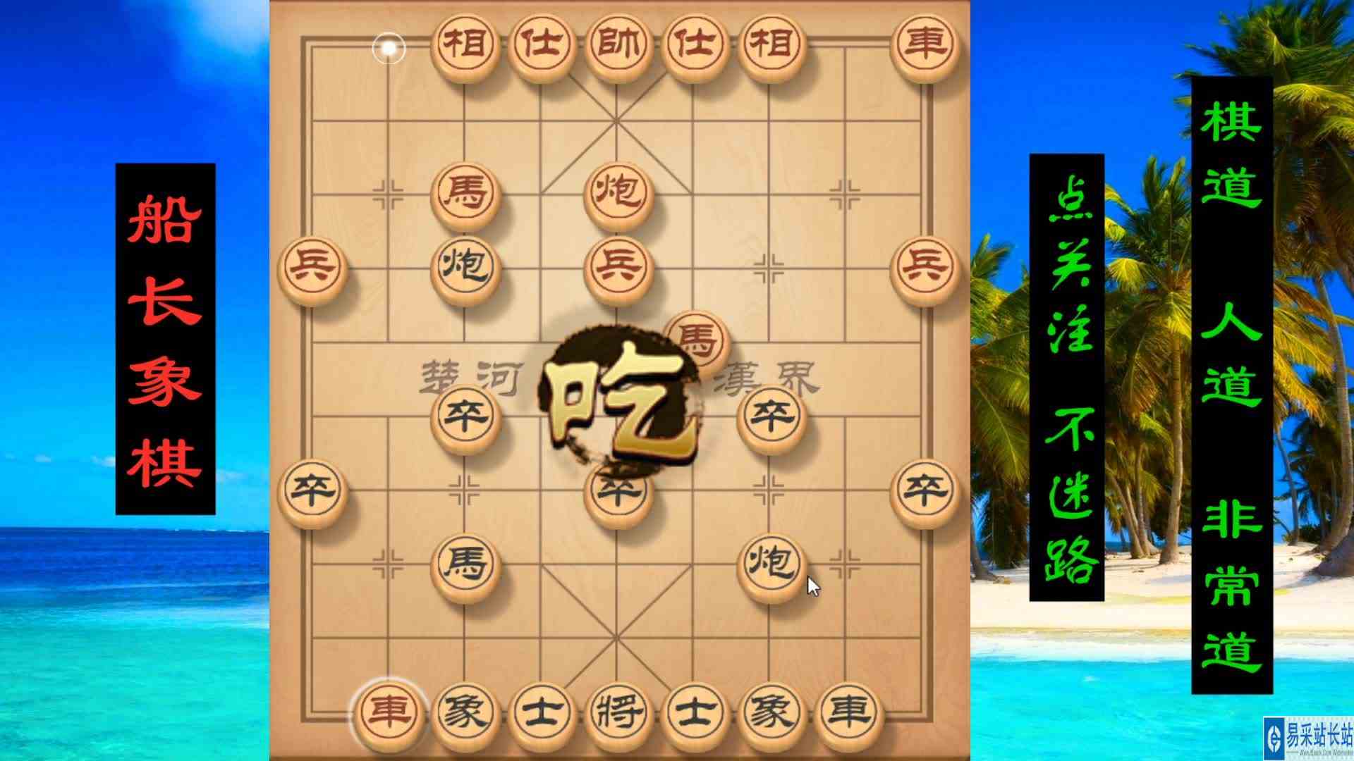 屏风马应对中炮互挺7兵，过河炮和左马盘河的较量，措不及防