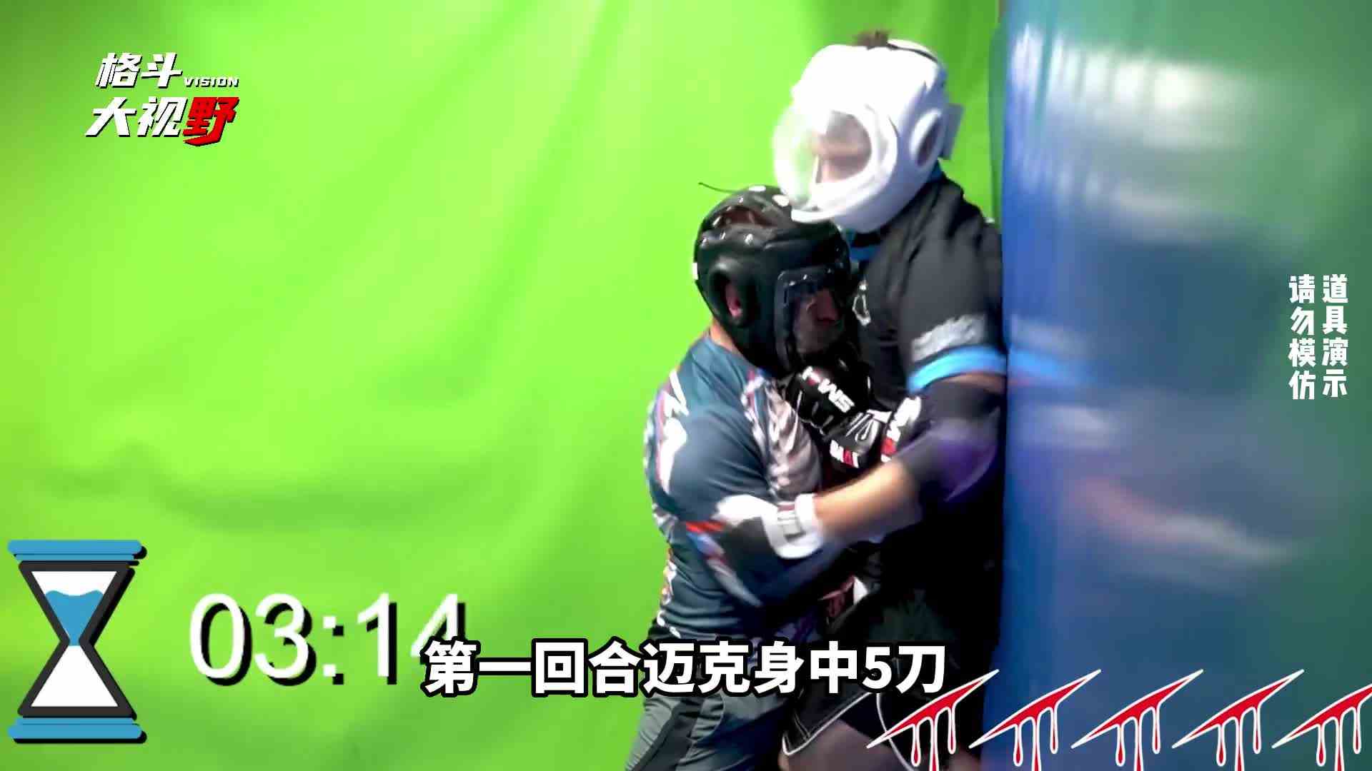 格斗家VS持刀歹徒，空手夺白刃有多难职业选手也被捅成马蜂窝