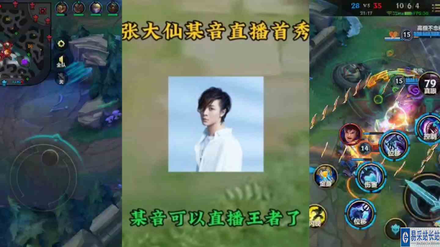 游戏圈惊天大瓜，张大仙签约某音直播首秀！#搜狐视频播主大会