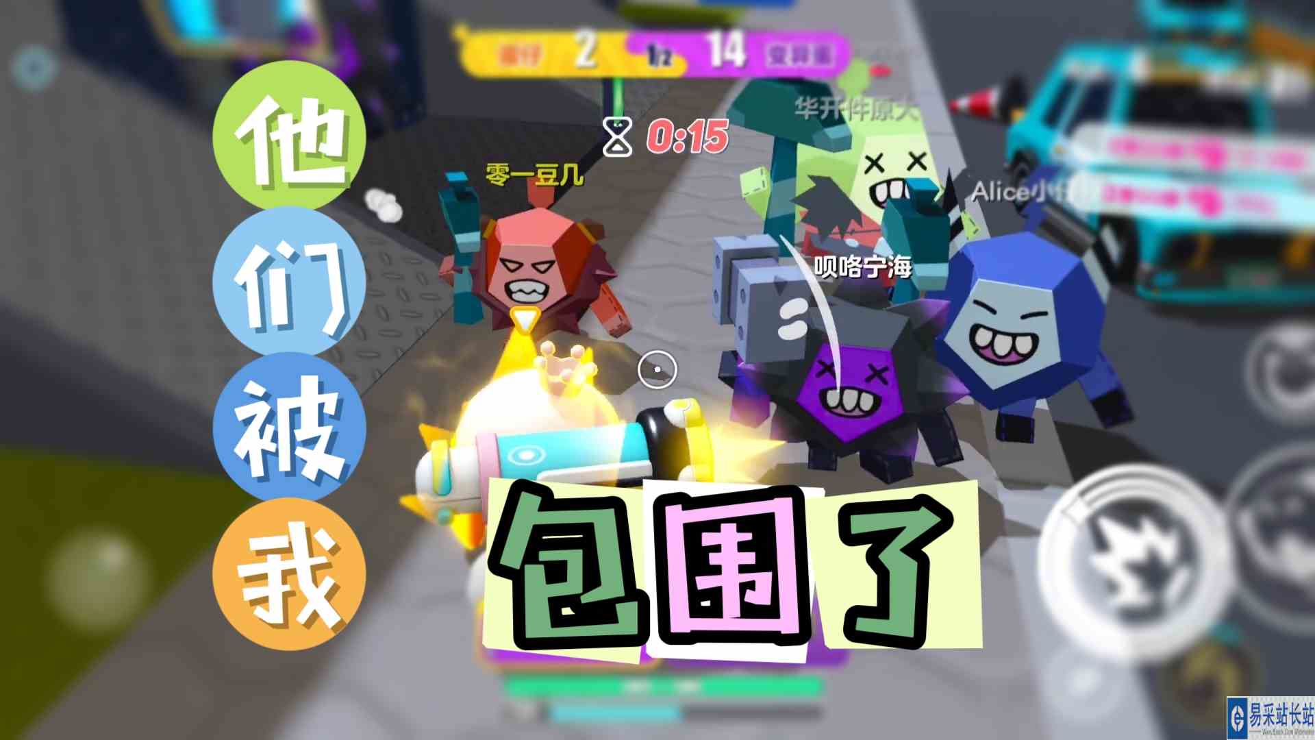 蛋仔派对！不是打僵尸是捉迷藏