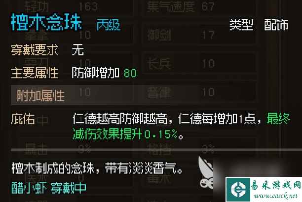 大侠立志传完美攻略大全 大侠立志传图文攻略