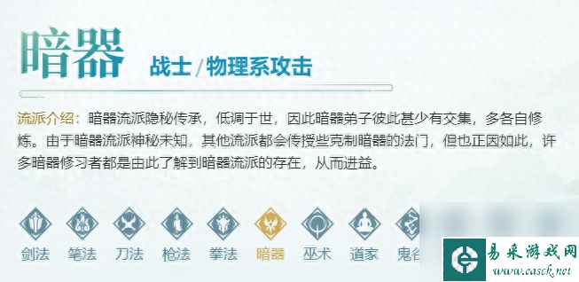 梦想世界暗器怎么加点（梦想世界3暗器搭配指南）「已采纳」
