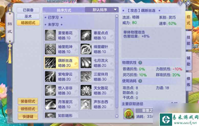 梦想世界暗器怎么加点（梦想世界3暗器搭配指南）「已采纳」