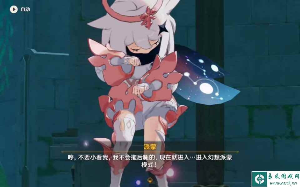 《原神》王子的国度任务攻略