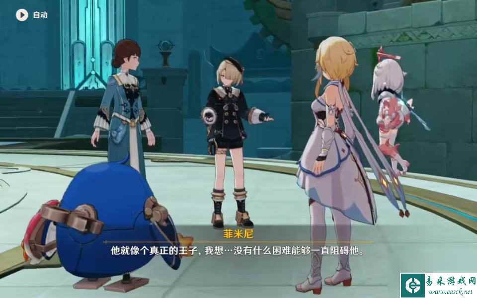 《原神》王子的国度任务攻略