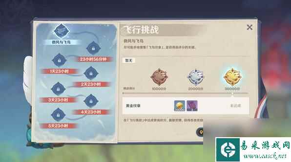 原神飞鸟纹章怎么获得
