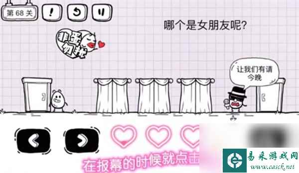 《茶叶蛋大冒险》第68关通关攻略