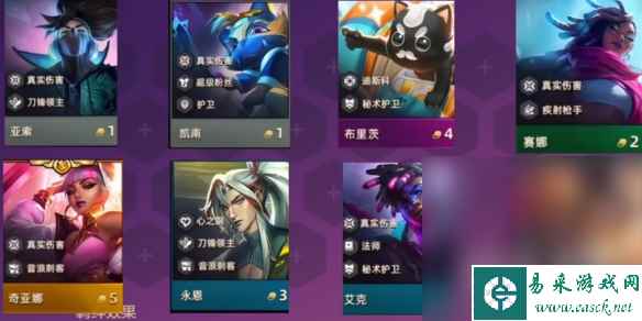 《云顶之弈》S10赌亚索阵容玩法一览