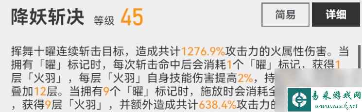 深空之眼金乌值得培养吗-金乌强度解析