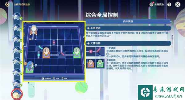 原神主板调试问题集第四天攻略
