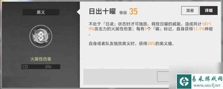 深空之眼金乌值得培养吗-金乌强度解析